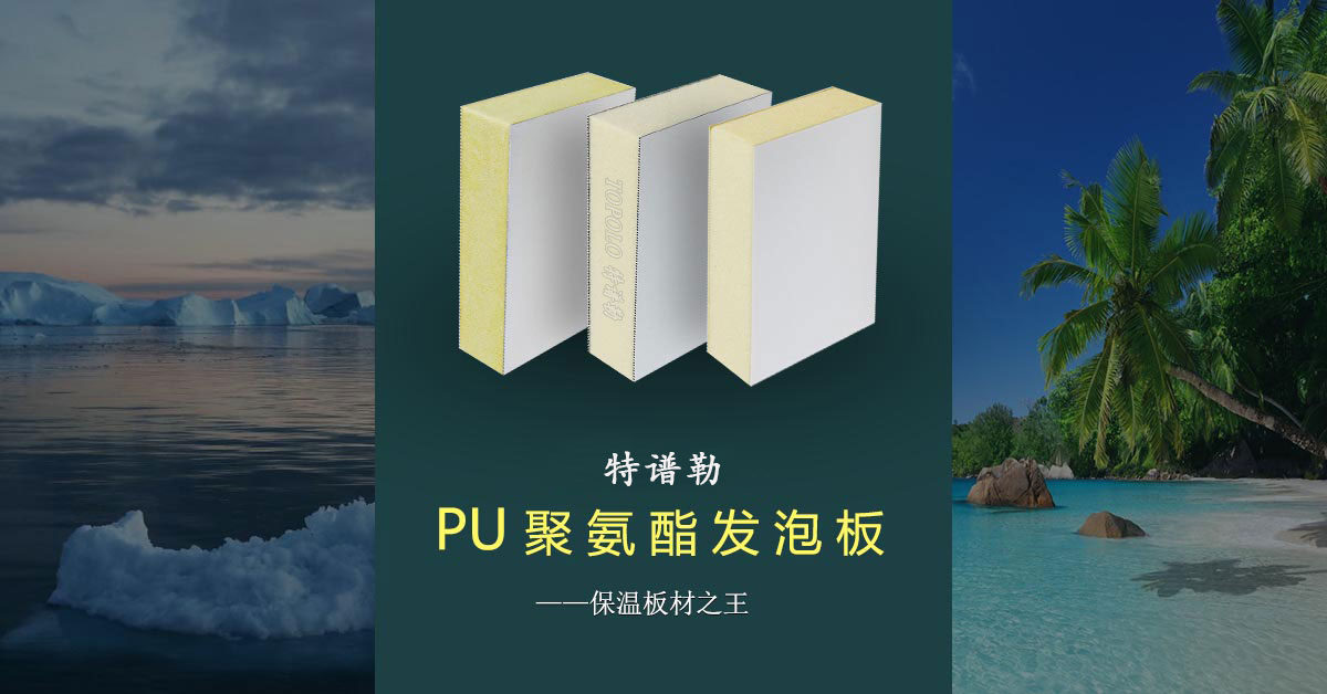 聚氨酯连云港泡沫板BANNER0203-1.jpg